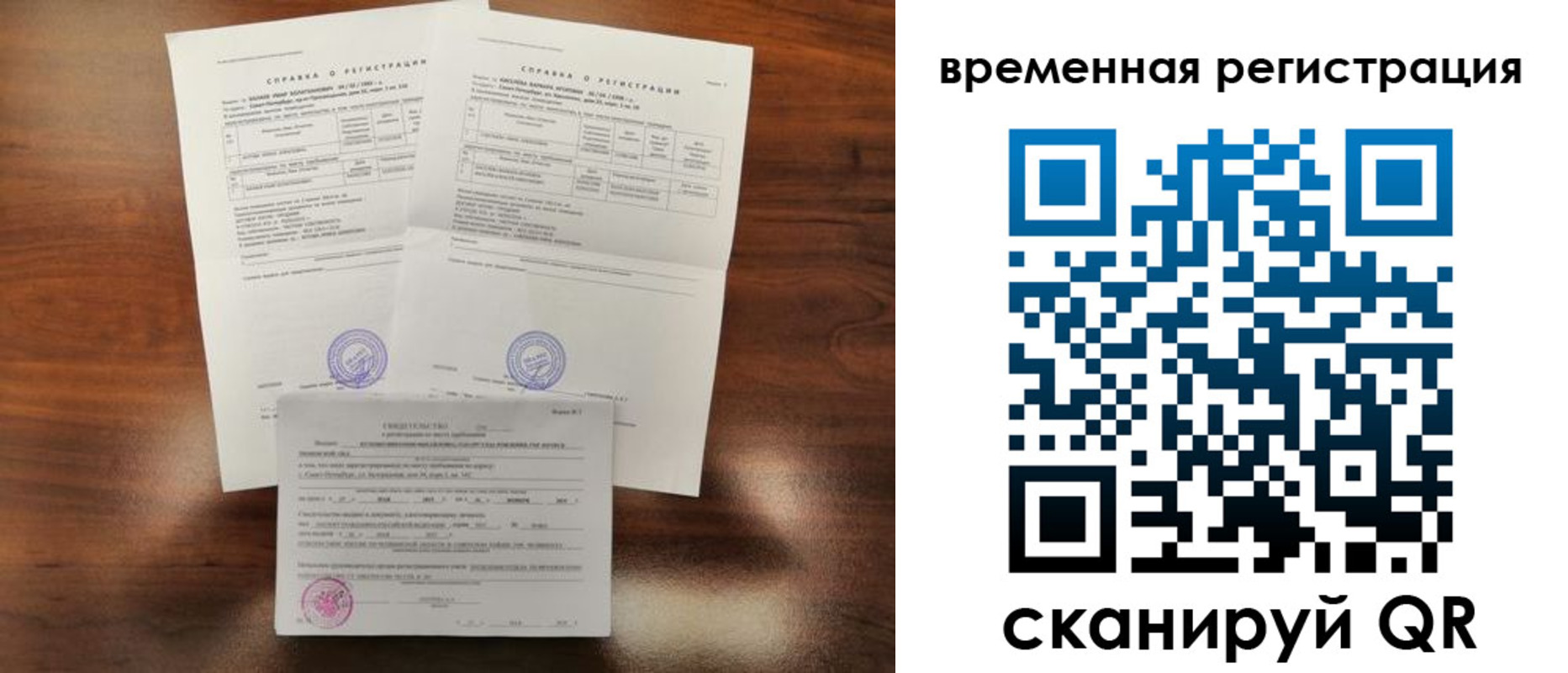 временная регистрация для школы в Лодейном Поле