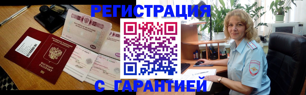 прописка штамп в Лодейном Поле
