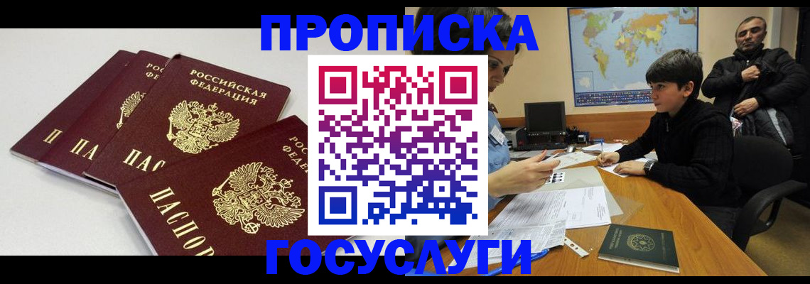 прописка для военкомата в Лодейном Поле