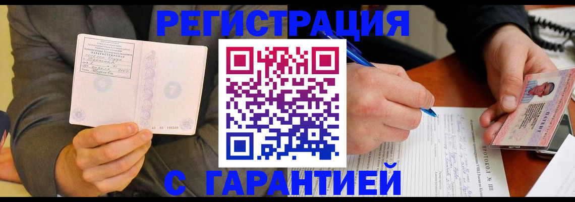 временная регистрация купить в Лодейном Поле