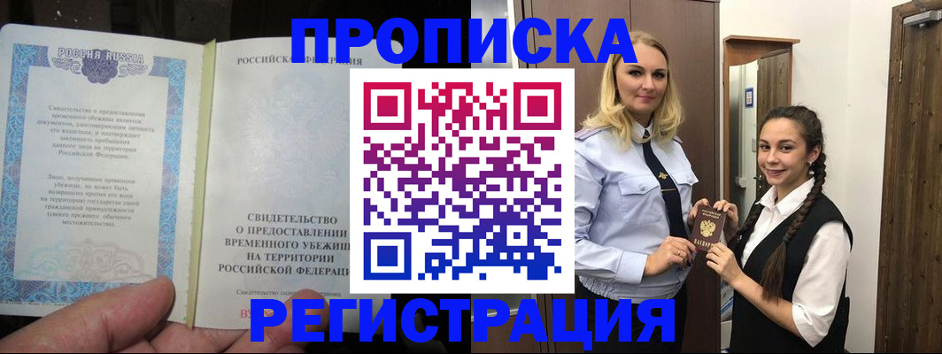 временная регистрация для школы в Лодейном Поле