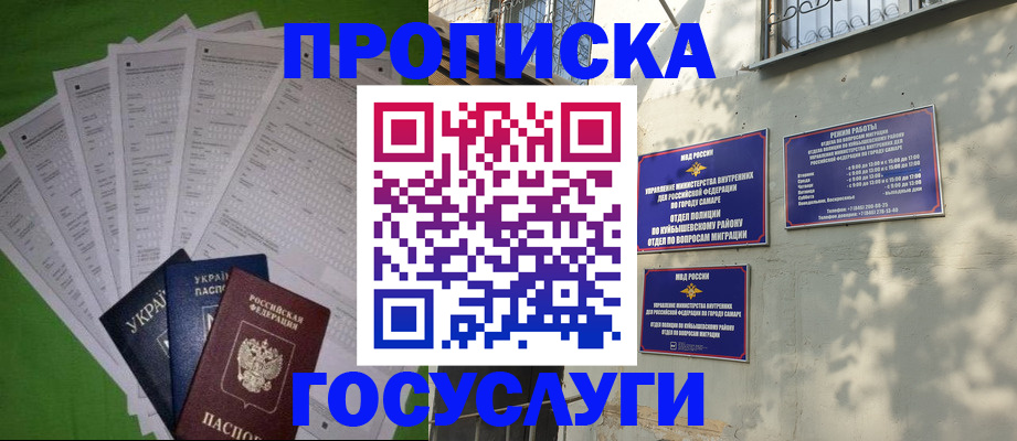 временная регистрация 2025 в Лодейном Поле