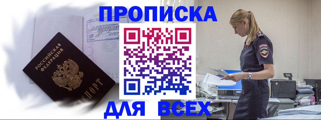 временная регистрация надежно в Лодейном Поле