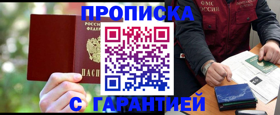 прописка для военкомата в Лодейном Поле
