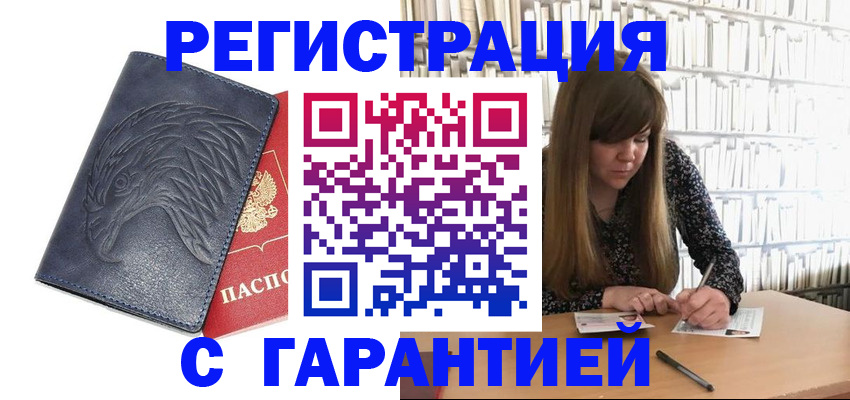 прописка для работы в Лодейном Поле