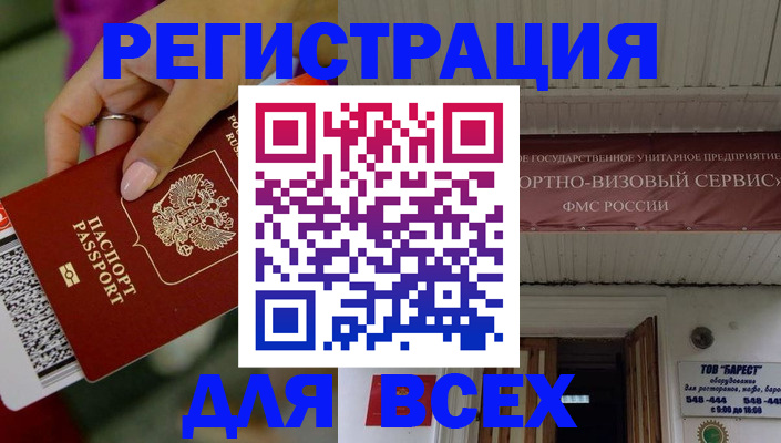 прописка регистрация в Лодейном Поле