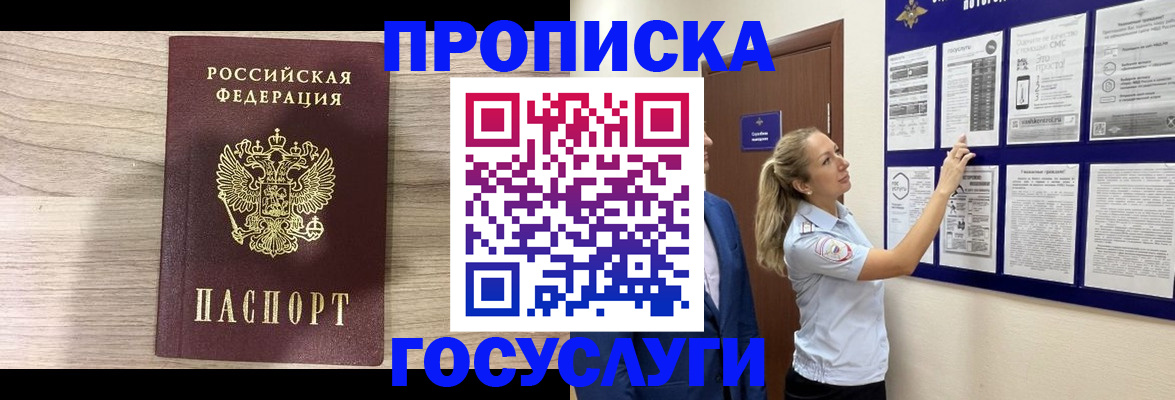 временная регистрация гарантия в Лодейном Поле