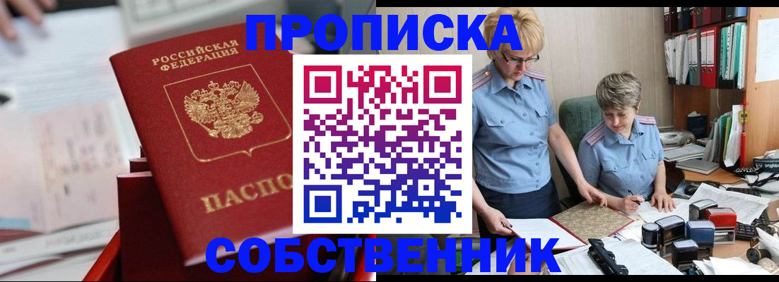 пропишу в квартире в Лодейном Поле