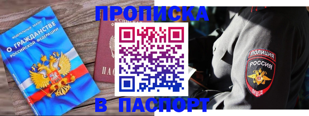 временная регистрация надежно в Лодейном Поле